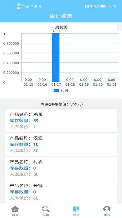 成祥出入库app下载,成祥出入库,管理app,销售app