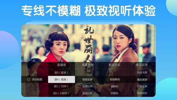 电视家创维专用版下载,电视家,追剧app,影视app