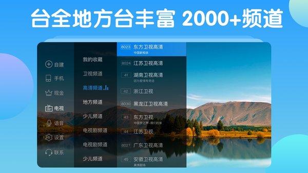 电视家创维专用版下载,电视家,追剧app,影视app