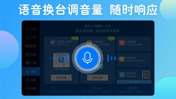 电视家创维专用版下载,电视家,追剧app,影视app