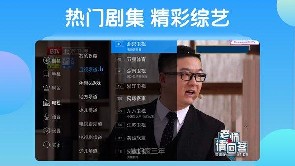 电视家创维专用版下载,电视家,追剧app,影视app