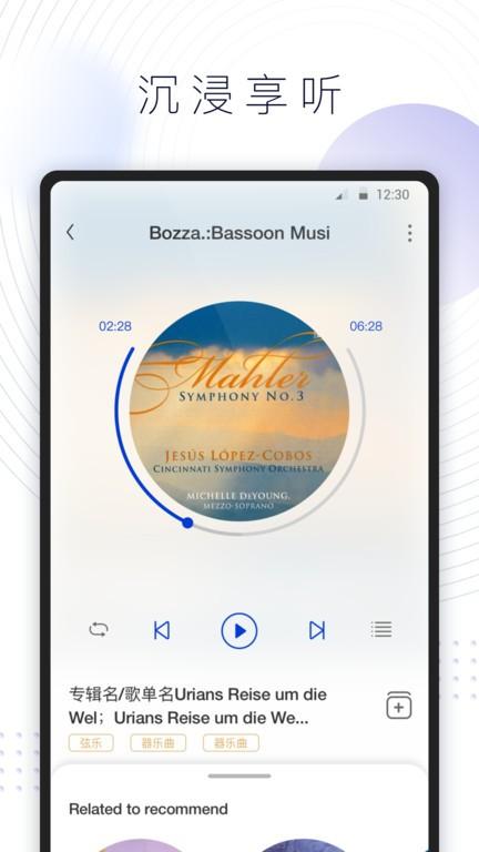 库客音乐hi res app下载,库客音乐,音乐app,播放器app