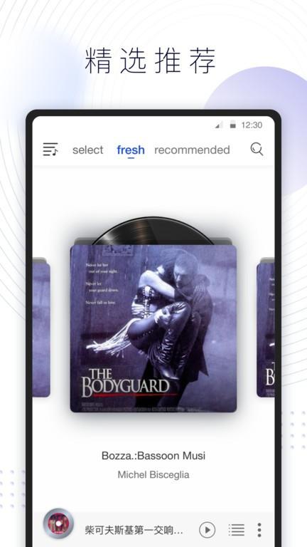 库客音乐hi res app下载,库客音乐,音乐app,播放器app
