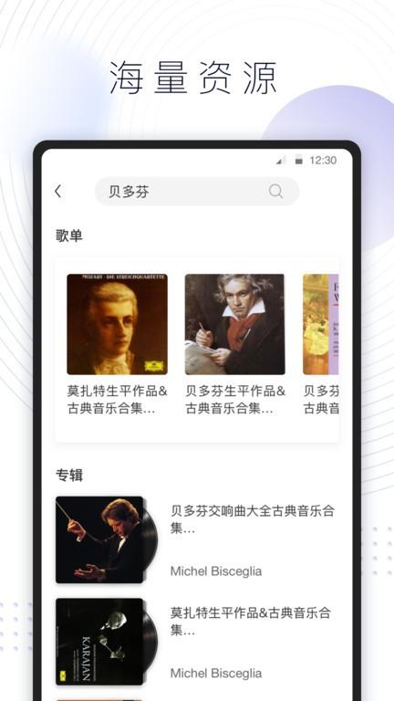 库客音乐hi res app下载,库客音乐,音乐app,播放器app