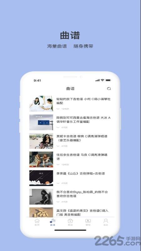 悠音app下载,悠音,音乐app,社区app