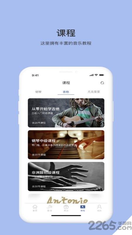 悠音app下载,悠音,音乐app,社区app