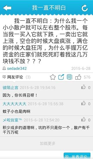 笑话大全软件下载,笑话大全,笑话app