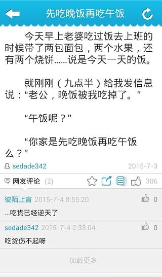 笑话大全软件下载,笑话大全,笑话app