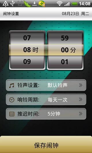 变形金刚桌面闹钟手机版下载,变形金刚桌面闹钟,闹钟app,工具app
