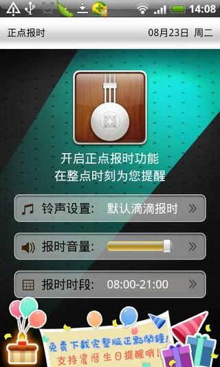 变形金刚桌面闹钟手机版下载,变形金刚桌面闹钟,闹钟app,工具app