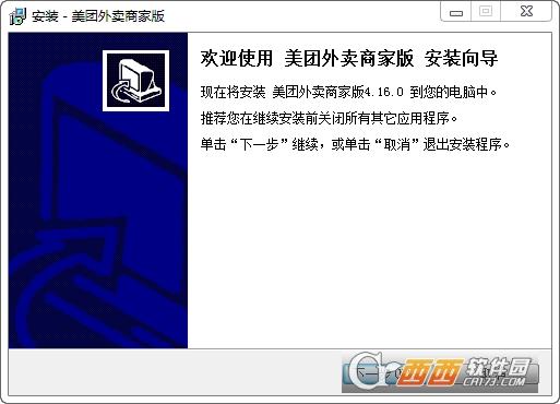美团外卖,美团,外卖软件.