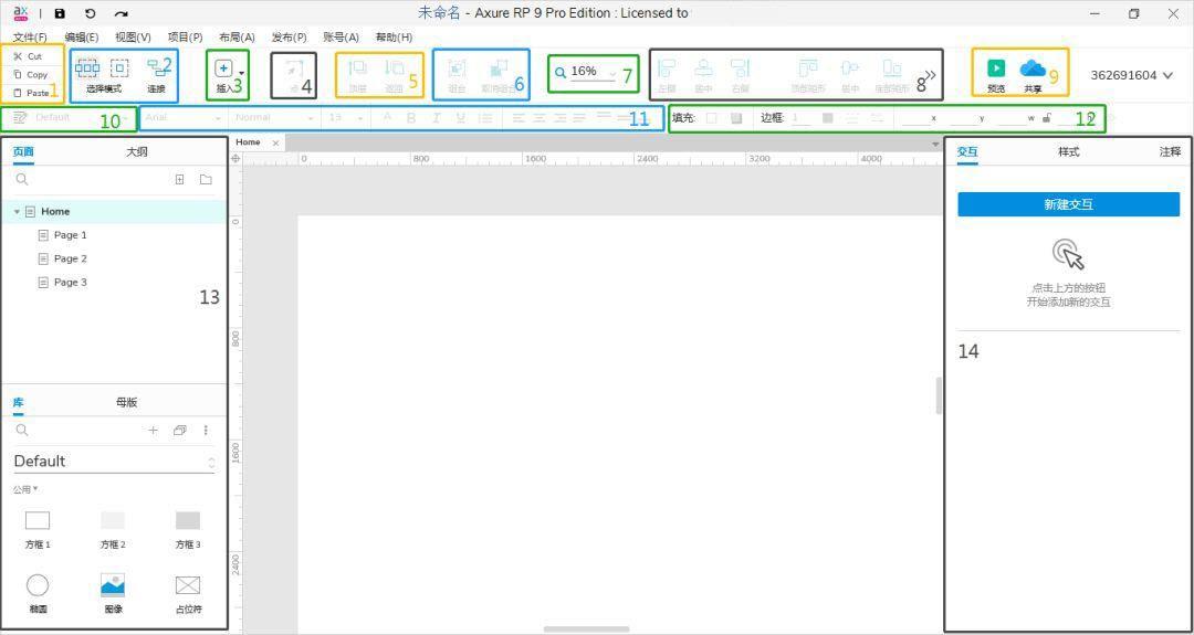 axurerppro8.0中文破解版,交互,axurerppro教程.
