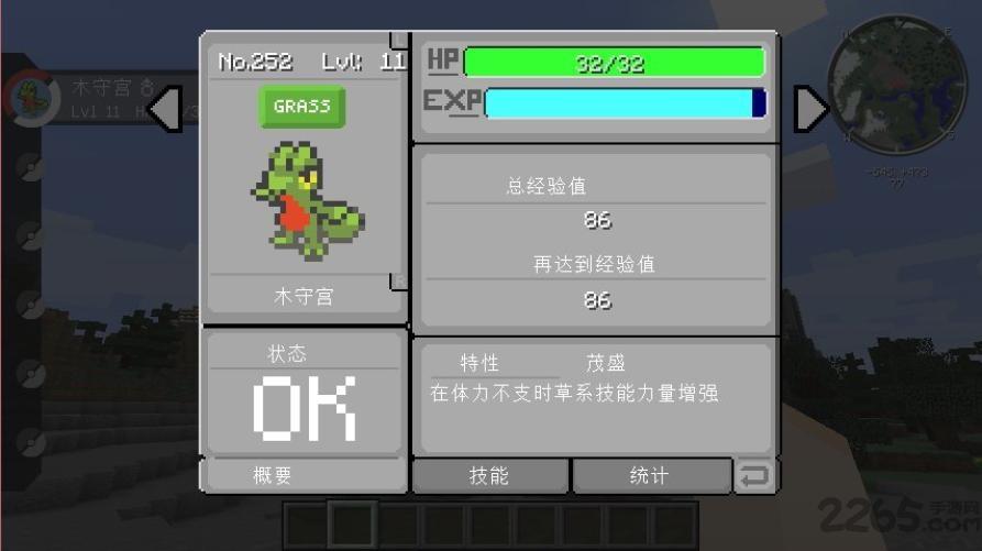 松果神奇宝贝我的世界手机版下载,我的世界神奇宝贝,我的世界,口袋妖怪,松果游戏