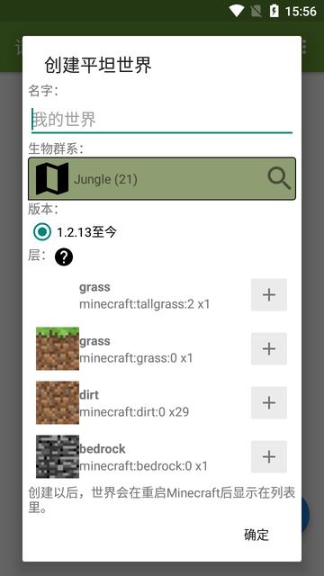 我的世界btr编辑器汉化版下载,我的世界btr编辑器,游戏助手