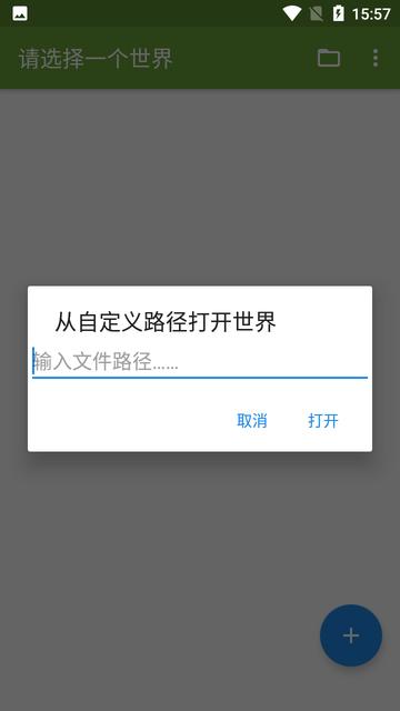 我的世界btr编辑器汉化版下载,我的世界btr编辑器,游戏助手