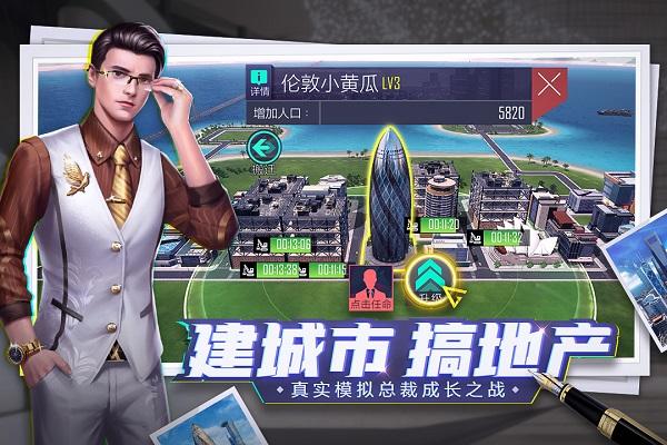 商海风云九游版下载,商海风云,经商手游,创业手游,九游手游