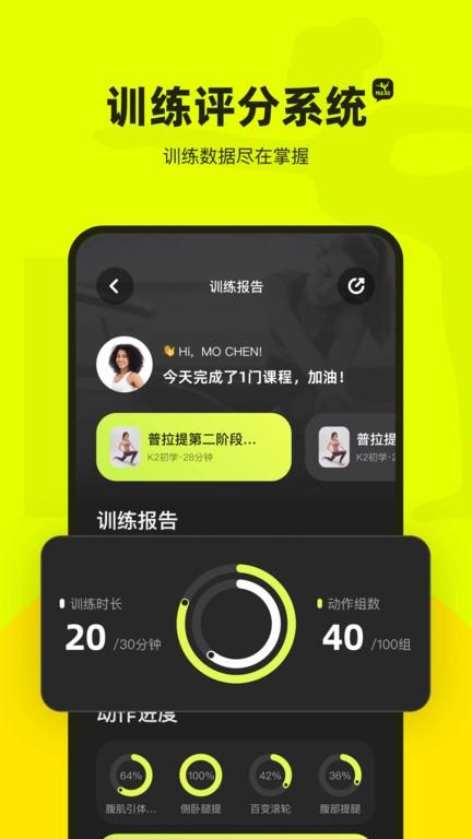 普拉提运动app下载,普拉提运动,运动app