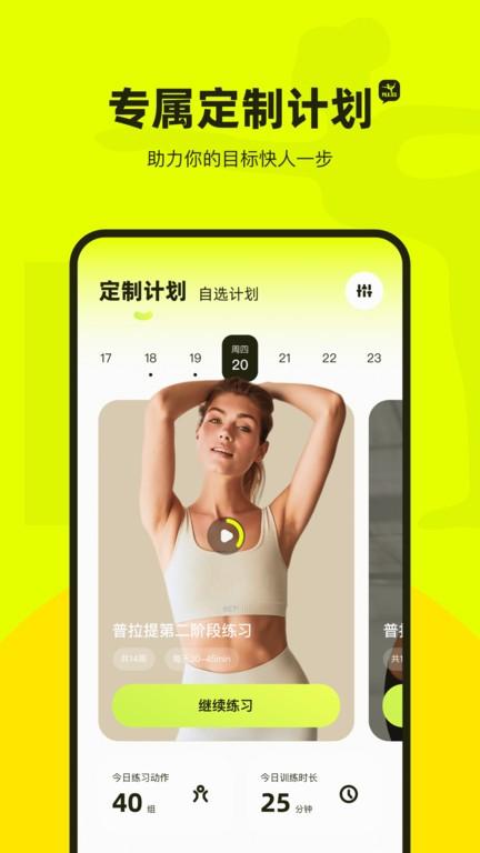 普拉提运动app下载,普拉提运动,运动app