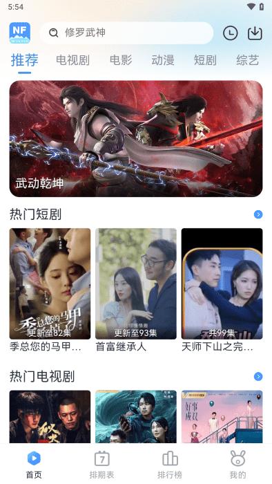 南坊追剧App去广告纯净版下载,南坊追剧,影视app,追剧app