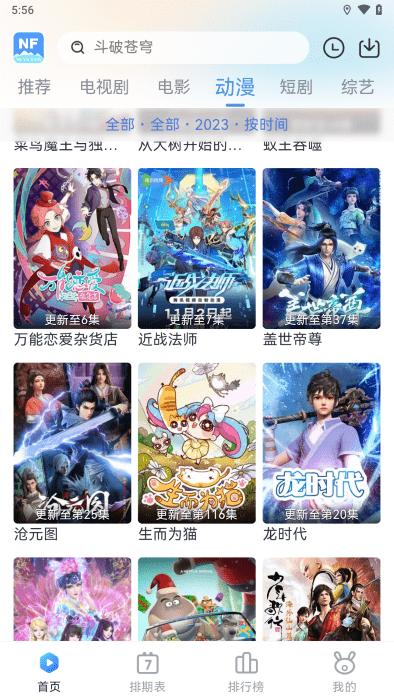 南坊追剧App去广告纯净版下载,南坊追剧,影视app,追剧app