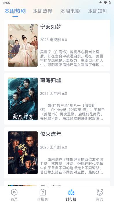 南坊追剧App去广告纯净版下载,南坊追剧,影视app,追剧app