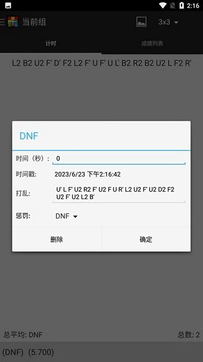 plustimer app下载,plustimer,计时器app,魔方app