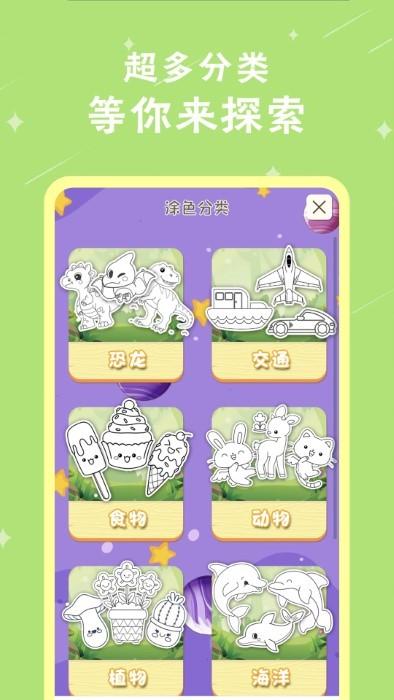 奇妙魔法涂色app下载,奇妙魔法涂色,绘画app,涂色app