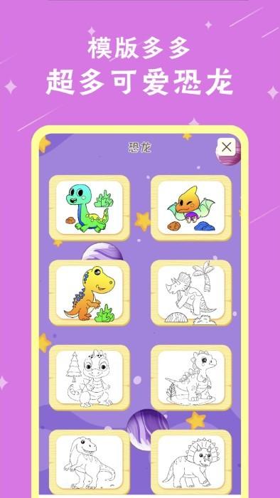 奇妙魔法涂色app下载,奇妙魔法涂色,绘画app,涂色app