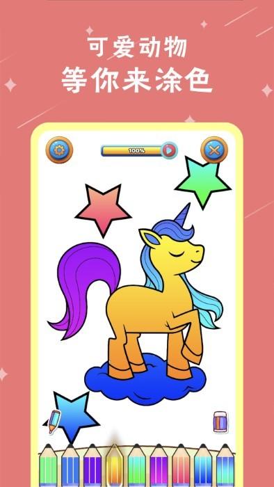 奇妙魔法涂色app下载,奇妙魔法涂色,绘画app,涂色app