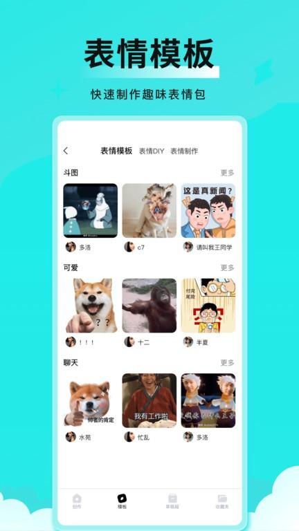 全能表情包app下载,全能表情包,表情包app