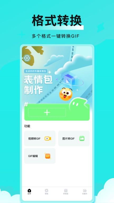 全能表情包app下载,全能表情包,表情包app