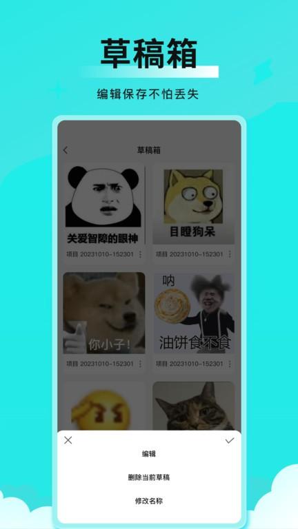 全能表情包app下载,全能表情包,表情包app