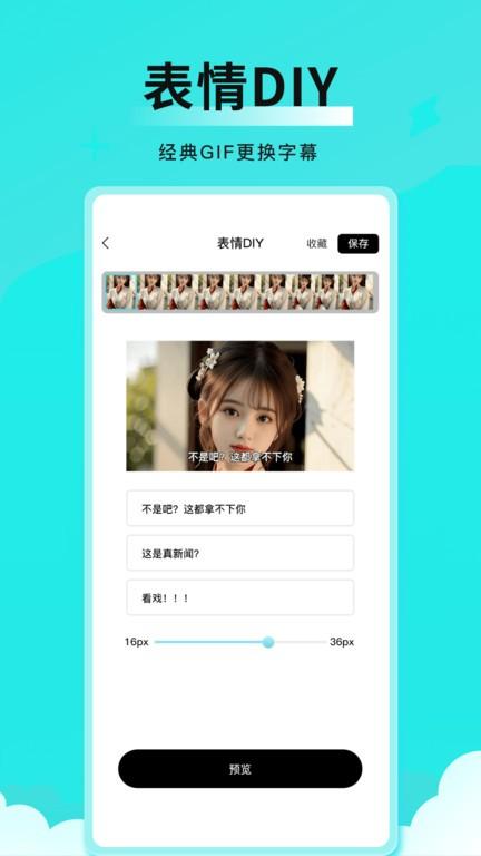 全能表情包app下载,全能表情包,表情包app