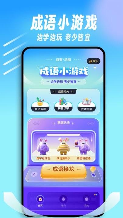 闪玩乐园app最新版下载,闪玩乐园,趣味app
