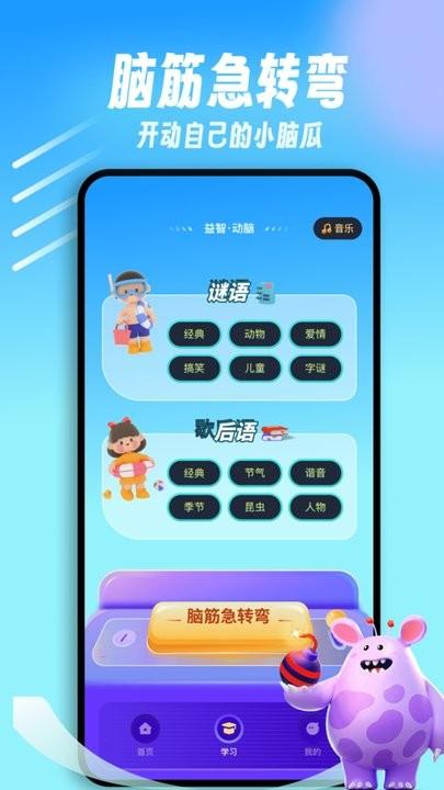 闪玩乐园app最新版下载,闪玩乐园,趣味app