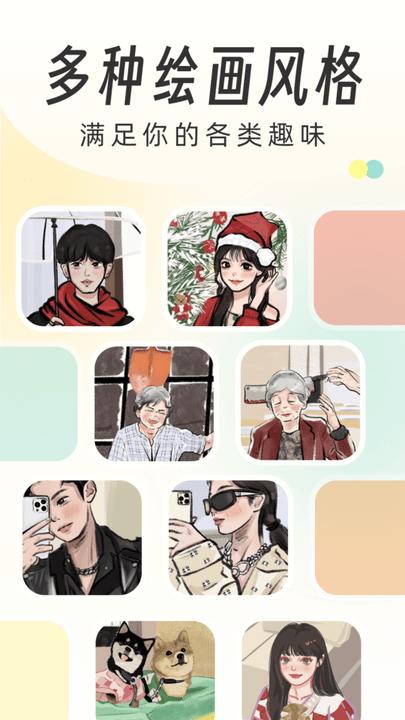 画个头像最新版下载,画个头像,头像app,绘画app