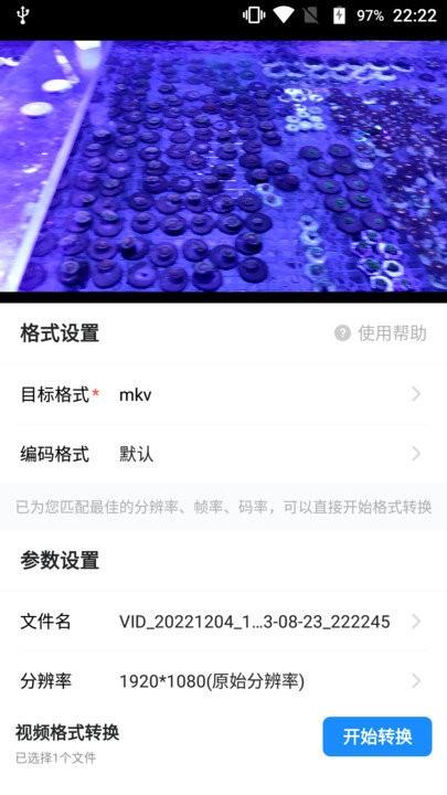音视频工具盒app下载,音视频工具盒,转换app