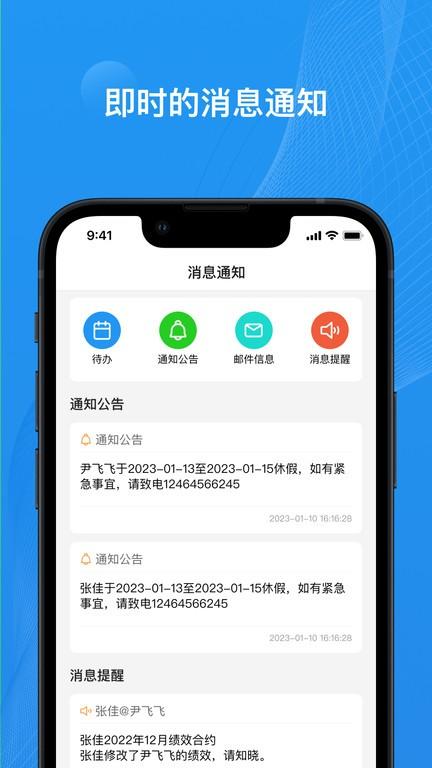 宝能智慧建设app下载,办公app,宝能智慧建设,效率app