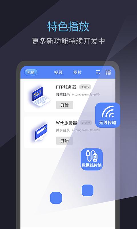 看吧播放器最新版下载,看吧播放器,播放器app,工具app