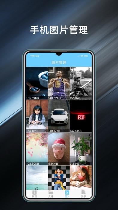 解压缩软件管家官方版下载,解压缩软件管家,压缩app