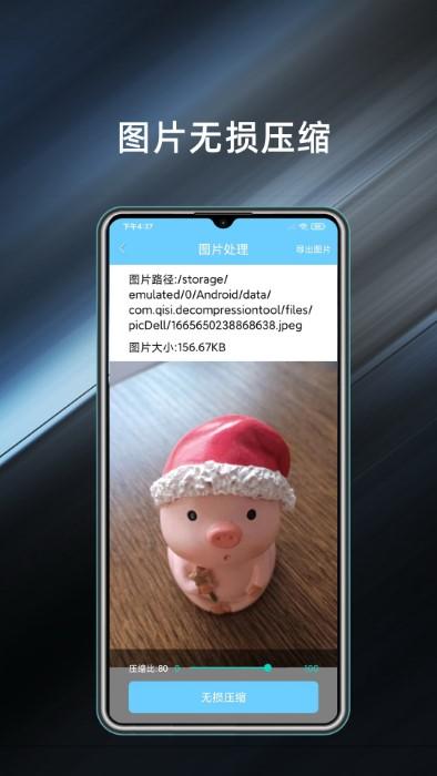 解压缩软件管家官方版下载,解压缩软件管家,压缩app