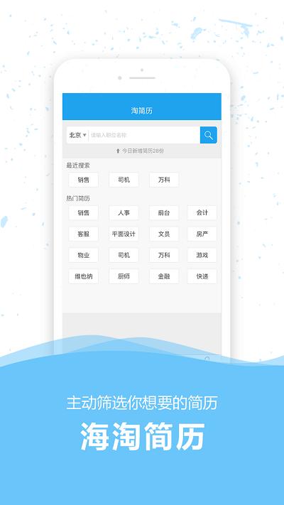 36人才app下载,36人才,招聘app,求职app