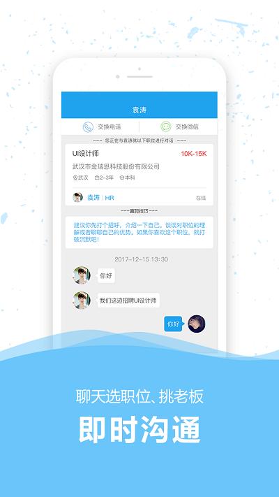 36人才app下载,36人才,招聘app,求职app