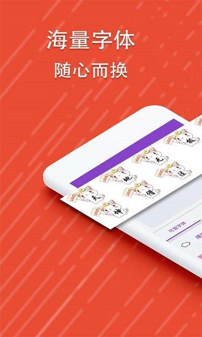 微信酷字体app下载,微信酷字体,字体app