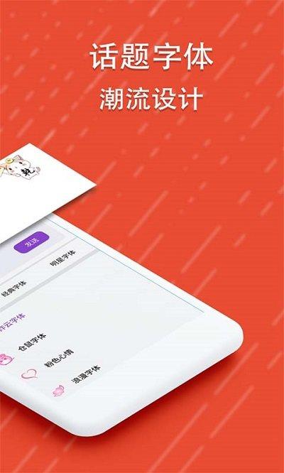 微信酷字体app下载,微信酷字体,字体app