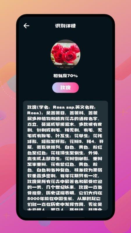 神农百草阁app下载,神农百草阁,识别app,植物app