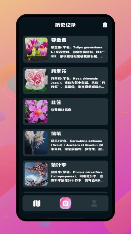 神农百草阁app下载,神农百草阁,识别app,植物app