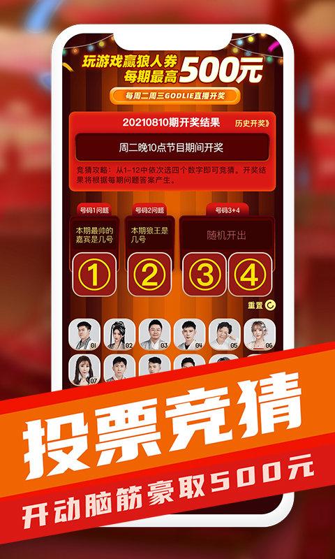 巅峰狼人官方版下载,巅峰狼人,狼人app,社交app
