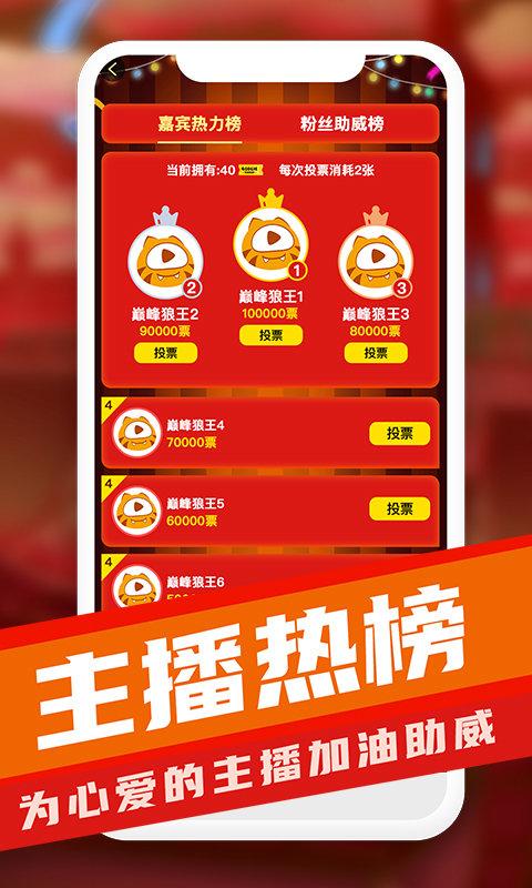 巅峰狼人官方版下载,巅峰狼人,狼人app,社交app