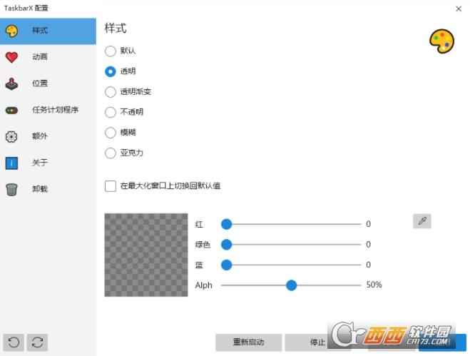 菜单,窗口,桌面工具.